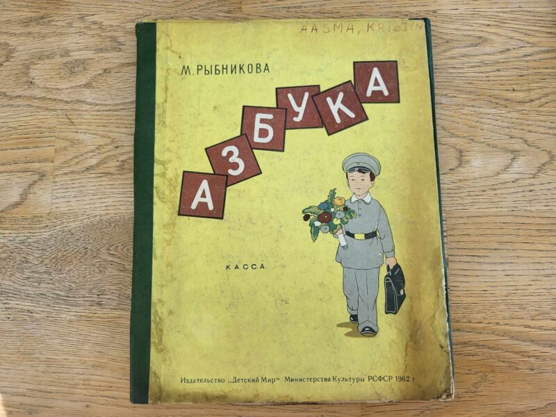 Aabits / Азбука