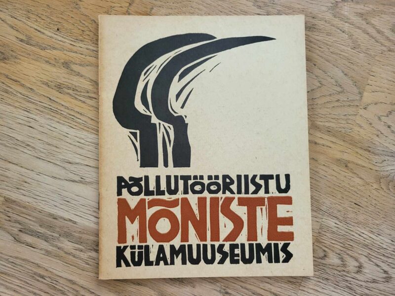 Põllutööriistu Mõniste Külamuuseumis