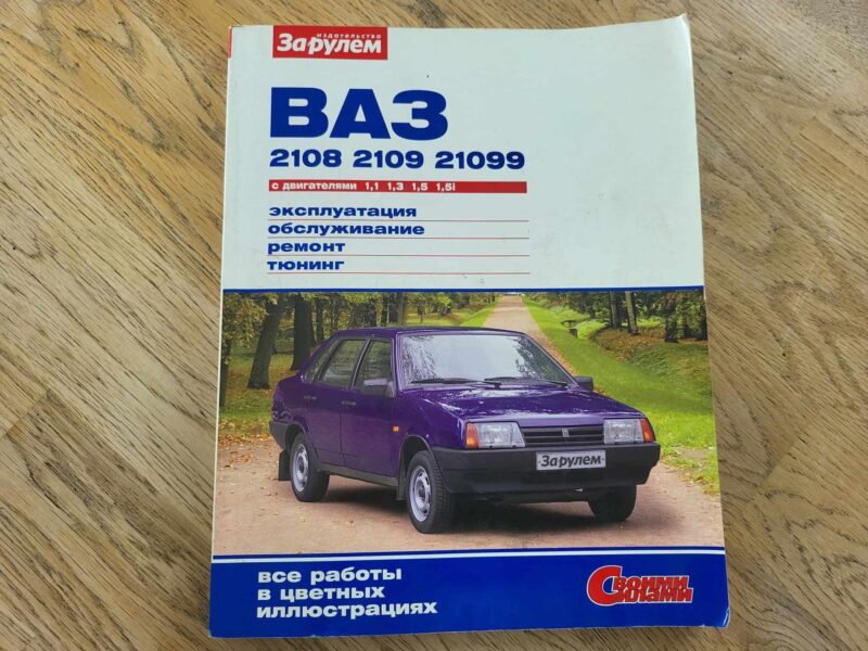 VAZ 2108 VAZ 2109  VAZ 21099