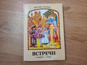 Встречи . Vene keele algkursus