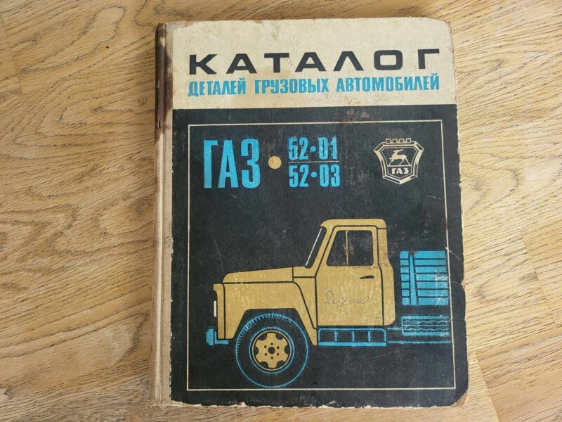 105479290 GAZ 52