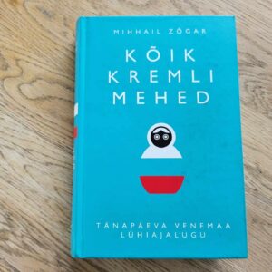 105659135 Kõik Kremli mehed . Mihhail Zõgar