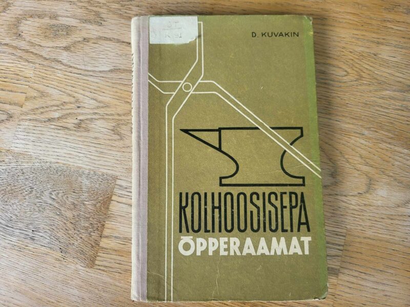 105822411 Kolhoosisepa õpperaamat . D. A. Kuvakin