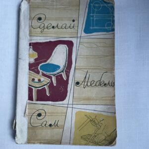 О новой мебели