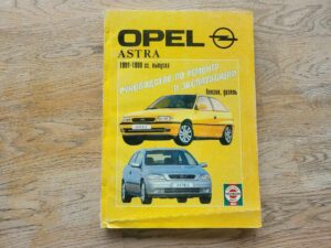 Opel Astra 1991-1999 käsiraamat