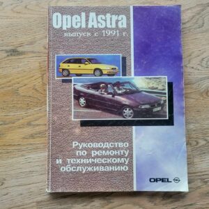 Opel Astra 1991 käsiraamat