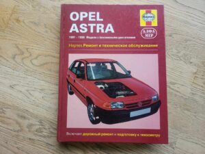 Opel Astra 1991-1998 käsiraamat