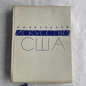 Искусство соединенных штатов Америки