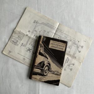 Автомобиль в движении