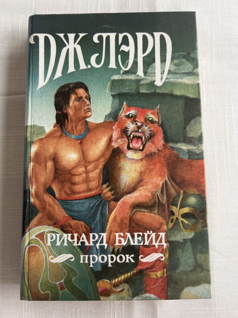 106585411 Дж Лерд - Ричард Блейд