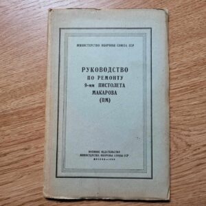 Руководство по ремонту 9-мм пистолета макарова