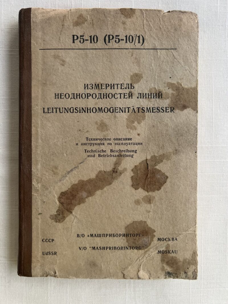 106995035 Измеритель неоднородностей линий - Leitungsinhomogenitätsmes