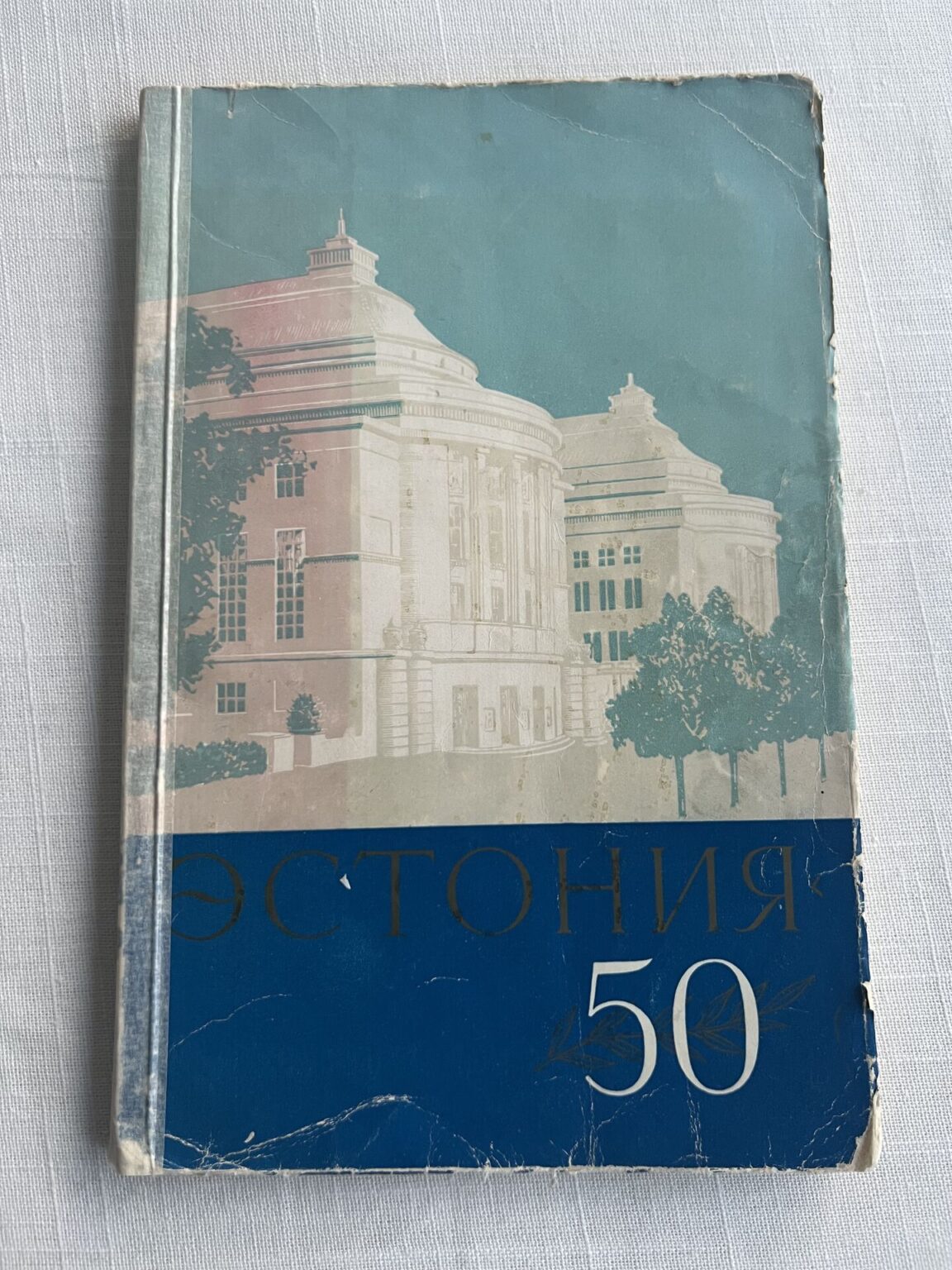 Эстония 50 , 1906-1950