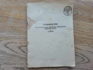 Jalgratta instruktsioon 1983