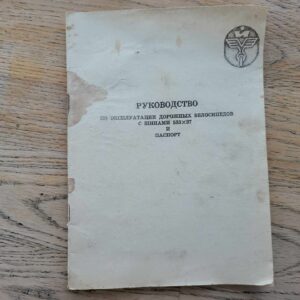 107044684 Jalgratta instruktsioon 1983