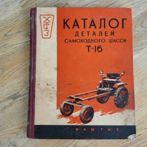 107104823 Kataloog šassii T-16
