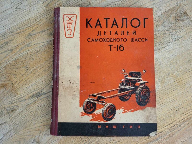 107104823 Kataloog šassii T-16