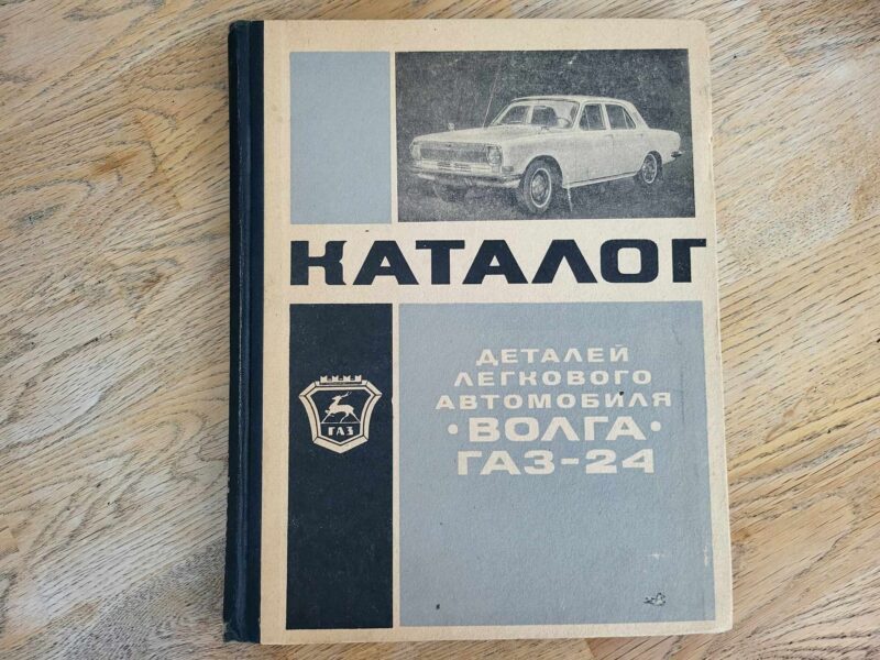 Volga Gaz 24 kataloog