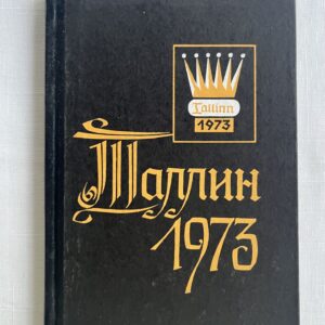 Таллин 1973 - турнирный сборник , Мерике и Борис Рытов