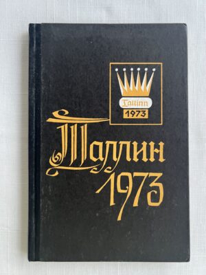 Таллин 1973 - турнирный сборник , Мерике и Борис Рытов