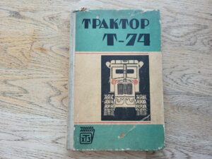 Traktor T 74