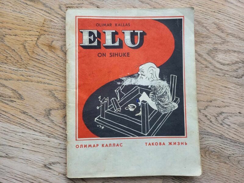 Elu on sihuke Такова жизнь . Olimar Kallas
