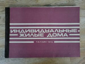 Индивидуальные жилые дома . Individuaalmajad
