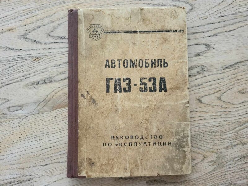 GAZ 53 A . 1976