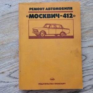 Moskvitch 412 .  Moskvits