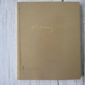 Meeleolude geograafia География настроений . Fjodor Tjutšev