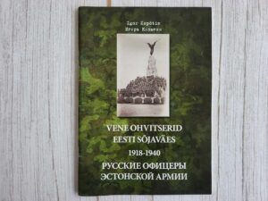 Vene ohvitserid Eesti sõjaväes 1918-1940 . Igor Kopõtin