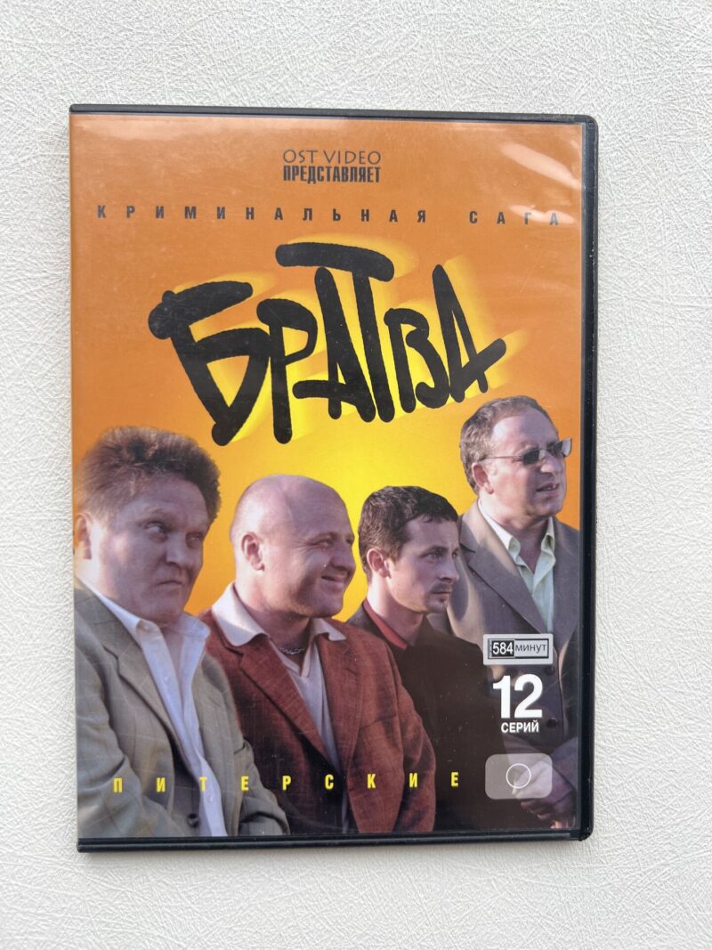 110035537 Криминальная сага Братва Питерские