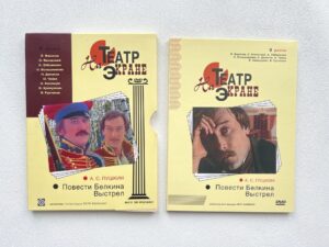 А. С. Пушкин - Повести Белкина Выстрел
