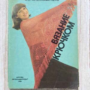 110314552 Вязание крючком