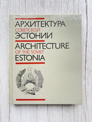 Архитектура советской Эстоний