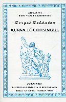Kurva tõe otsingul. Sergei Soldatov