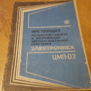 Elektronika instruktsioon