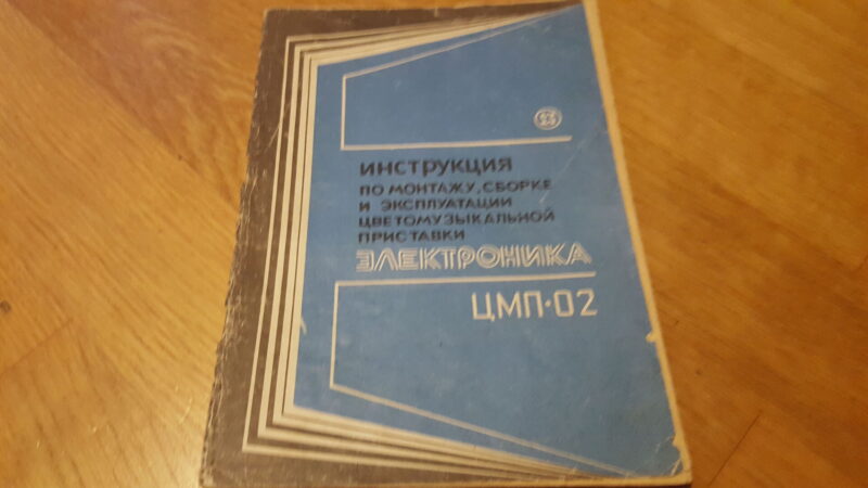 38828706 Elektronika instruktsioon