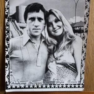 Foto Vladimir Võssotski