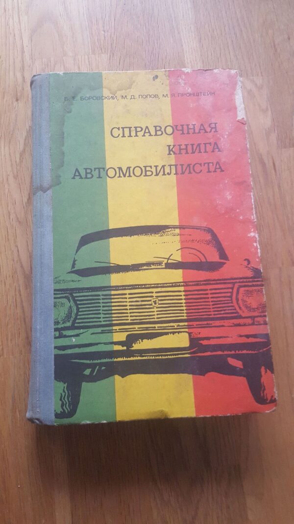 Autoraamat autohuvilisele