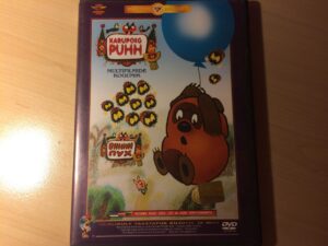 Karupoeg Puhh Päntajalg - Bonifacy Vaheaeg