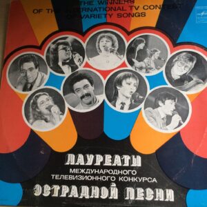 The Winners Of The International TV Song Contest Vinüül