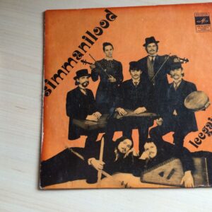 Simmanilood - Leegajus Vinüül