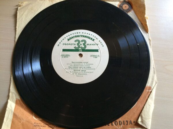 Vene Šellak Grammofoni Plaat