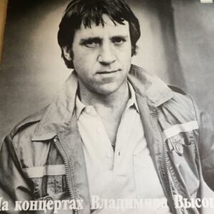 Vladimir Vysotsky Võssotski 11 Vinüül