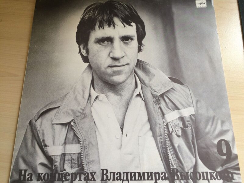 42608050 Vladimir Võssotski 9 / Высоцкий