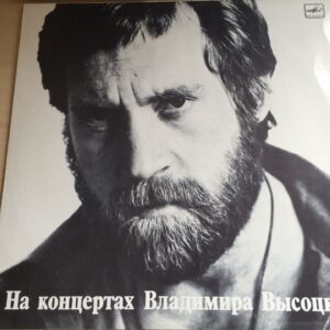 Vladimir Vysotsky Võssotski 5 Vinüül