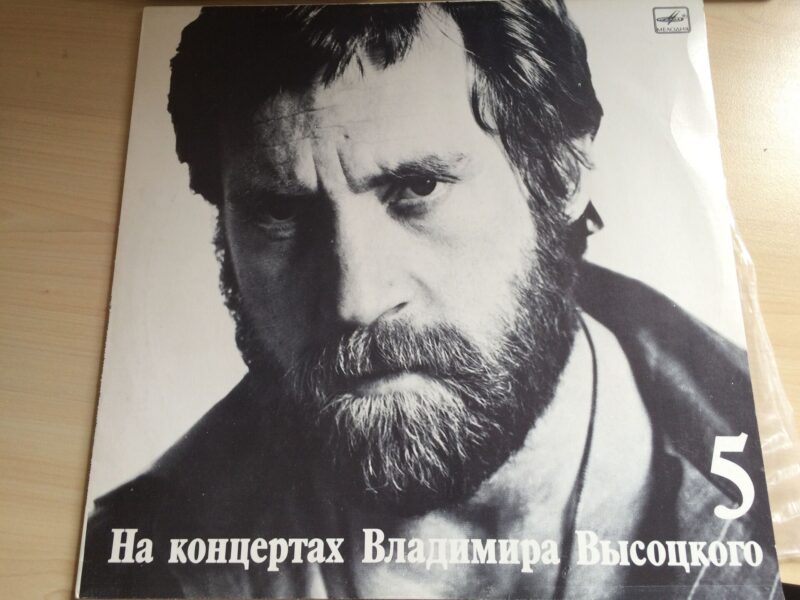 42622971 Vladimir Vysotsky Võssotski 5 Vinüül