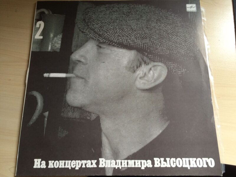 42623011 Vladimir Vysotsky Võssotski 2 Vinüül