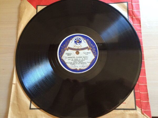 Vaikne, Vaikne Ja Vyshgorodskiy Vals Šellak Grammofoni Plaat